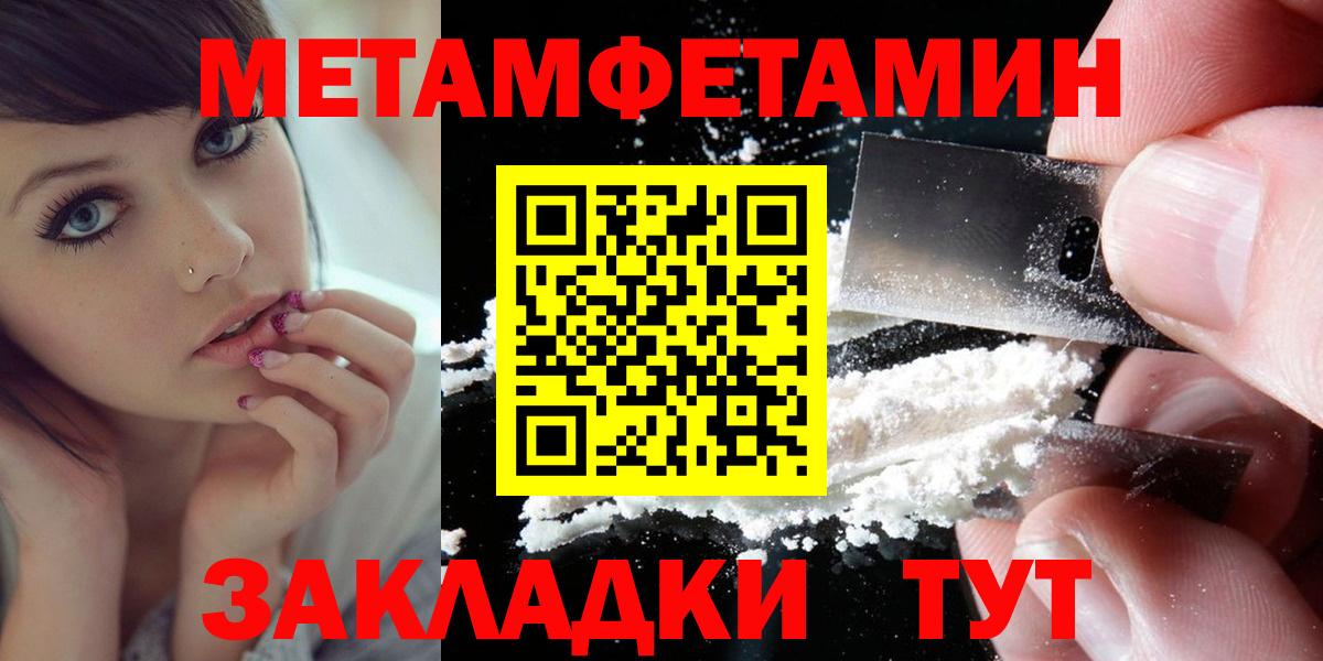 АМФЕТАМИН 97% Уссурийск