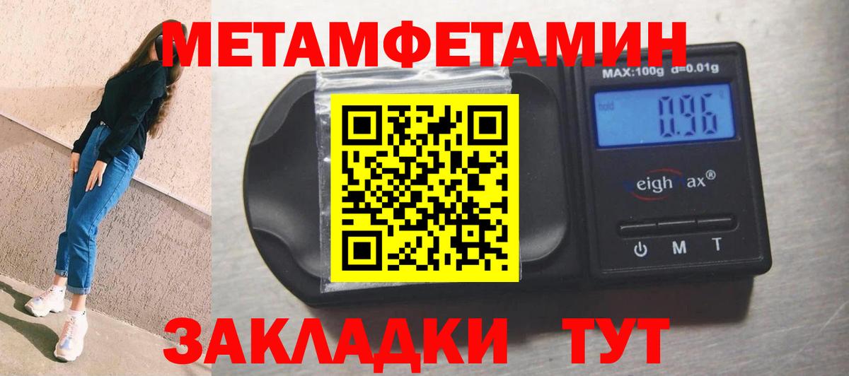 Уссурийск  АМФ  Вход с VPN  Amphetamine Розовый  АМФ 