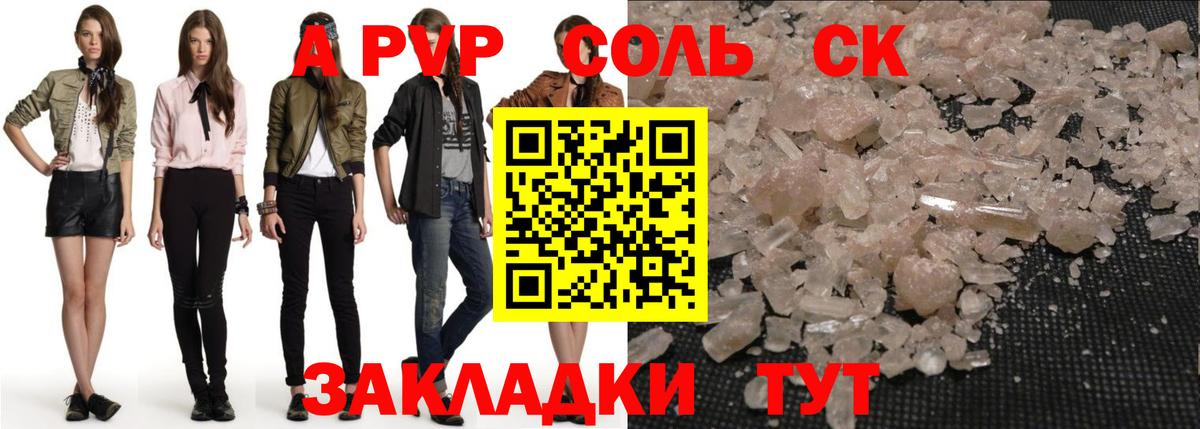 А ПВП мука Уссурийск
