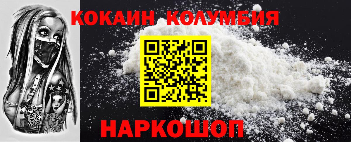 Cocaine Уссурийск