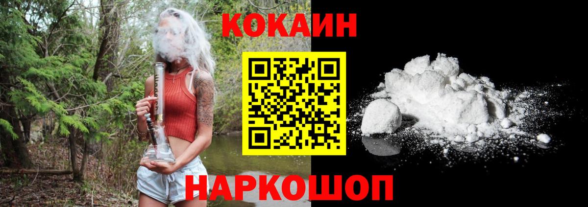 COCAIN 99% Уссурийск