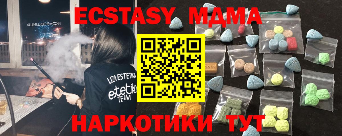 ЭКСТАЗИ DUBAI Уссурийск