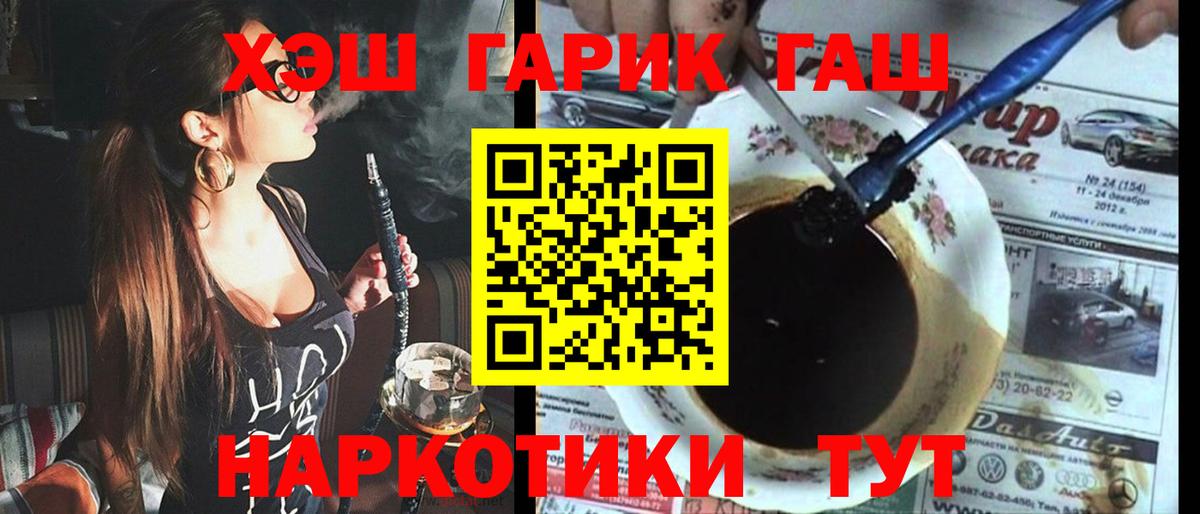 Уссурийск  ГАШИШ убойный  Гашиш  ГАШИШ Ice-O-Lator  Вход с VPN 
