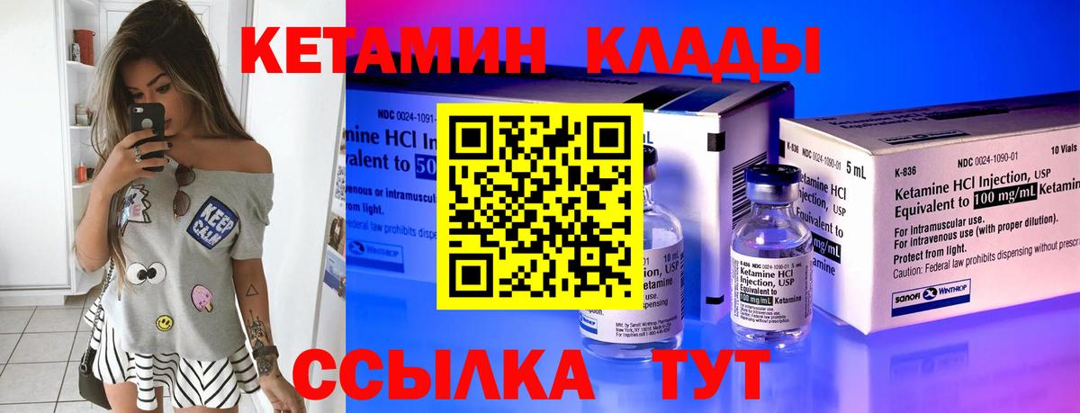 Уссурийск  КЕТАМИН VHQ  Вход с VPN  дарк нет как зайти  Кетамин ketamine 