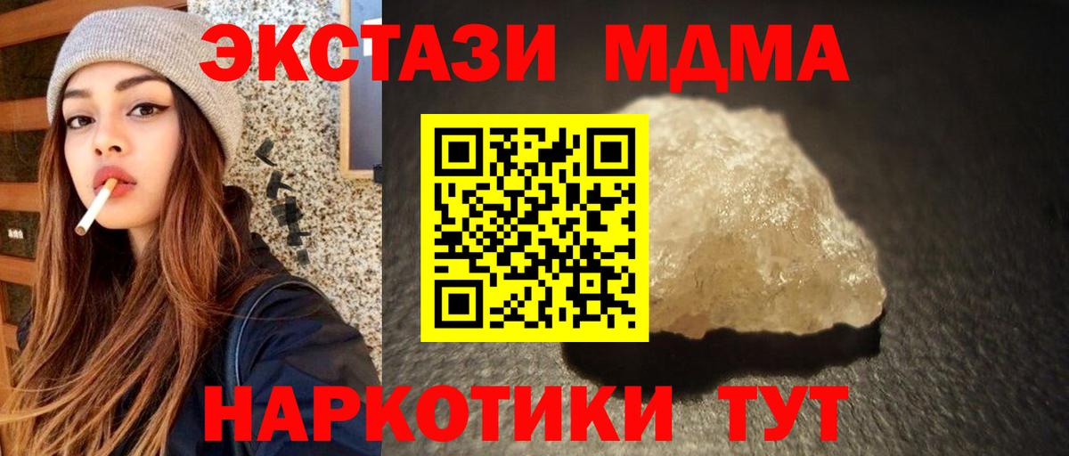 МДМА молли Уссурийск