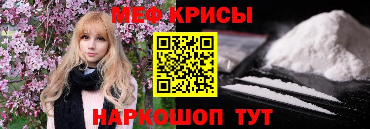 Мефедрон  Уссурийск