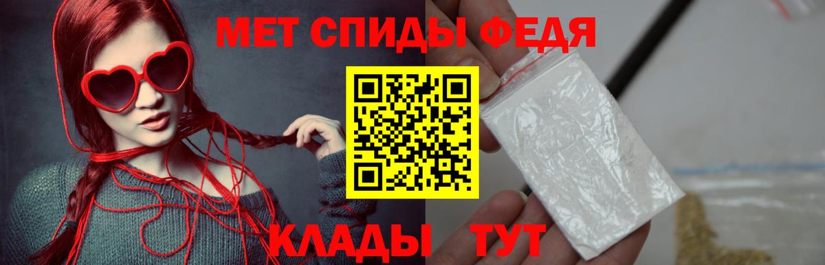 Метамфетамин кристалл Уссурийск