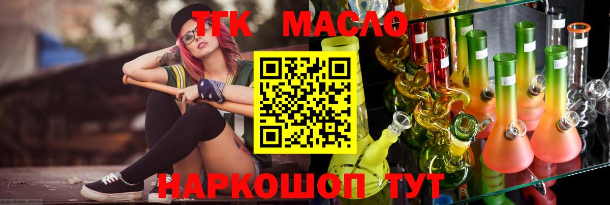 Дистиллят ТГК гашишное масло Уссурийск